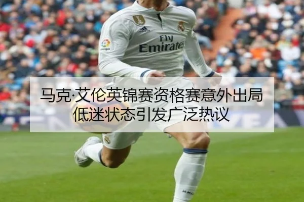 ma-ke-ai-lun-ying-jin-sai-zi-ge-sai-yi-wai-chu-ju-di-mi-zhuang-tai-yin-fa-guang-fan-re-yi-2-316.jpg